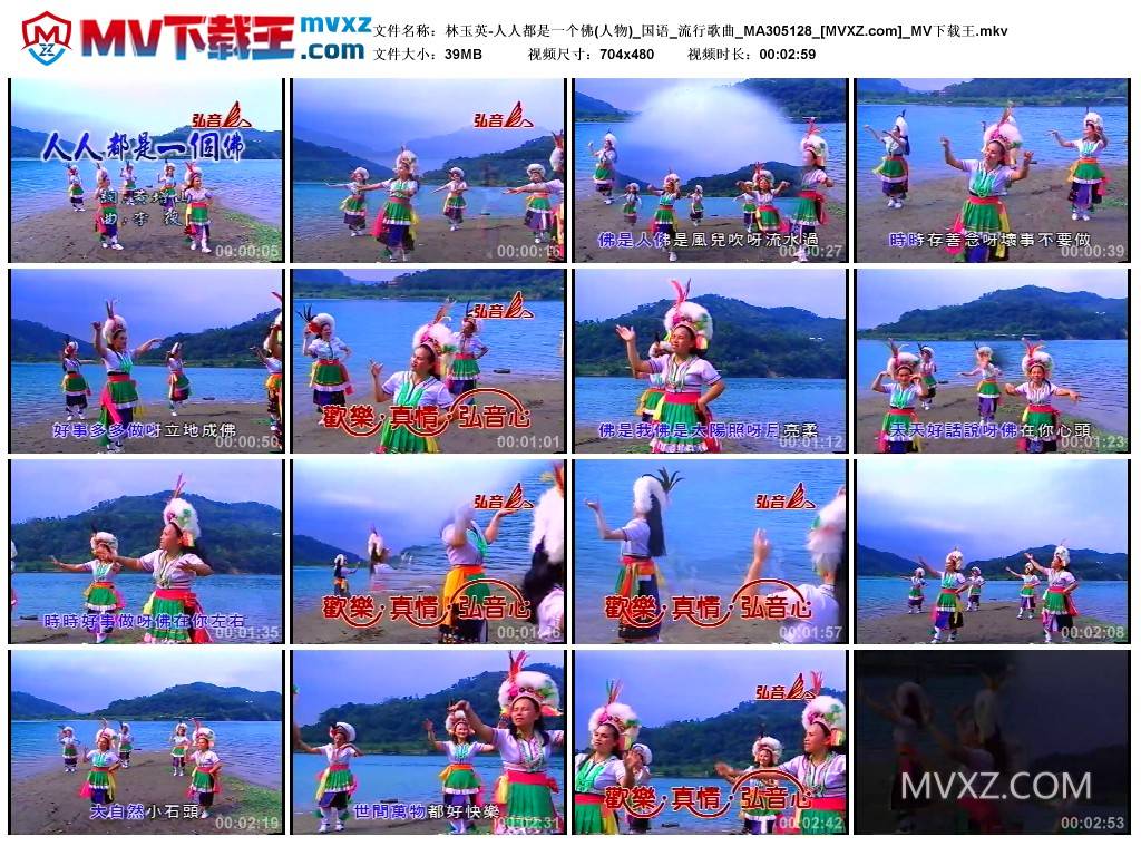 林玉英-人人都是一个佛(人物)_国语_流行歌曲_MA305128